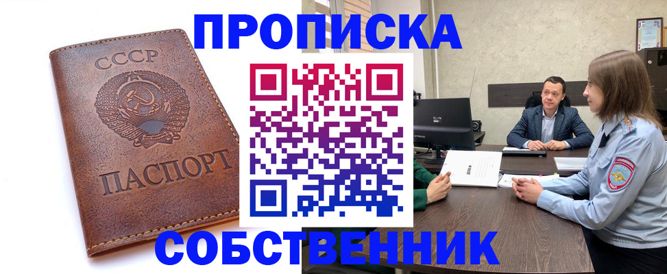 временная регистрация гарантия в Константиновске